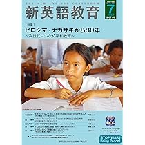 英語教育 2014年 01月号 [雑誌] Amazon.co.jp: 新英語教育2025年7月号 (2025年7月号 671号) : 新